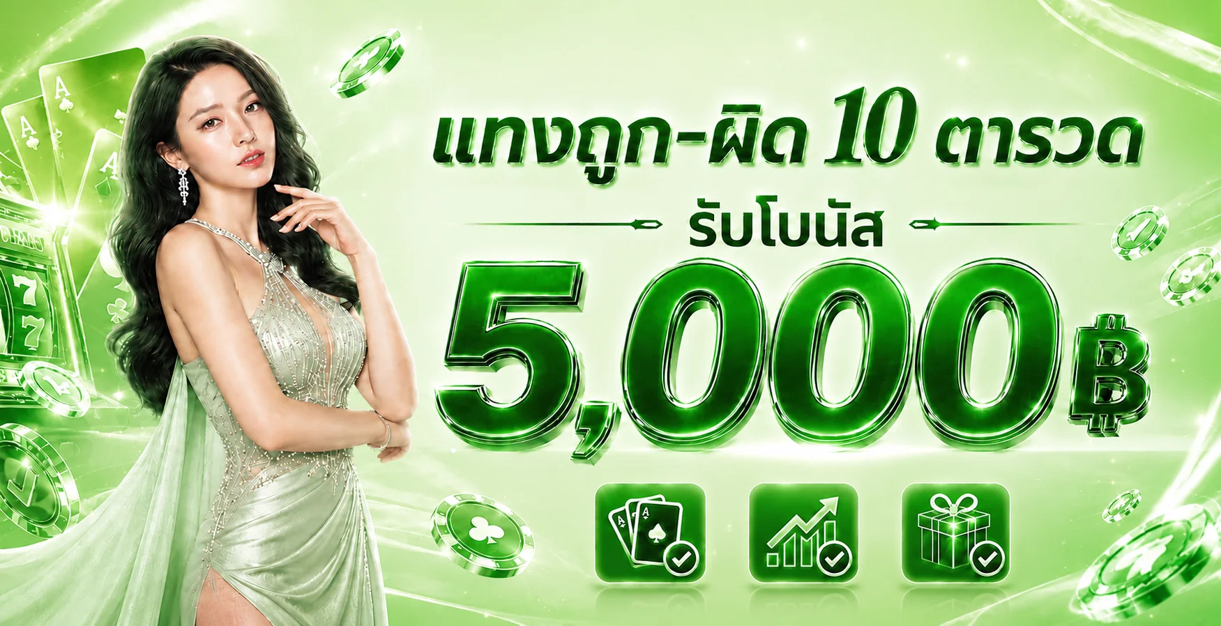 ฝากถอนออโต้ RICH36 รวดเร็วปลอดภัยตลอด 24 ชั่วโมง